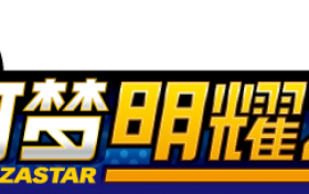 《宝可梦明耀之星》正式登陆中国大陆！4月15日起陆续上市！