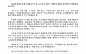 贺信