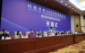 尚德望受邀出席同根同梦2023全球华人中秋联谊会